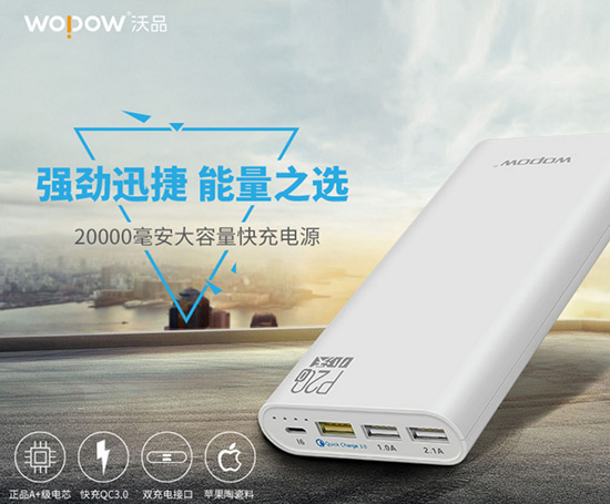移动电源工厂介绍移动电源的优势