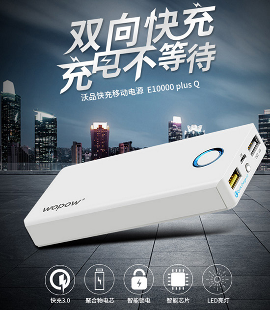 移动电源工厂介绍移动电源的应用范围 移动电源工厂介绍移动电源的应用范围