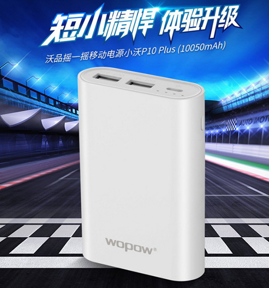 移动电源工厂介绍移动电源的发展前景 移动电源工厂介绍移动电源的发展前景