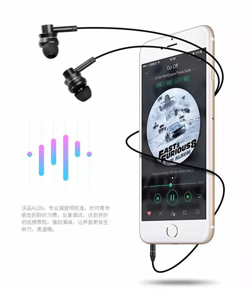 极品发烧,聆听内心深处的咆哮!沃品金属重低音耳机AU09 极品发烧,聆听内心深处的咆哮!沃品金属重低音耳机AU09